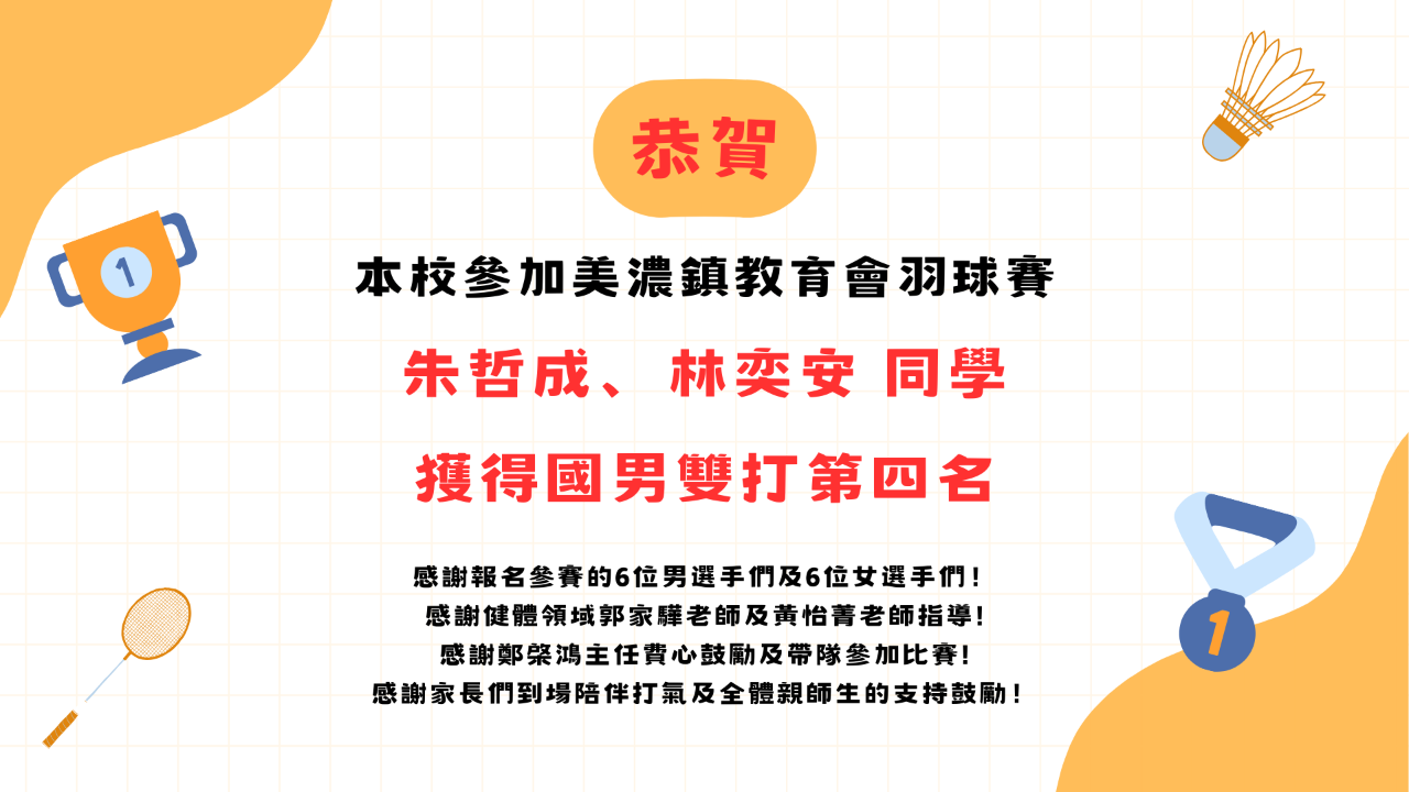 恭賀 (1).png